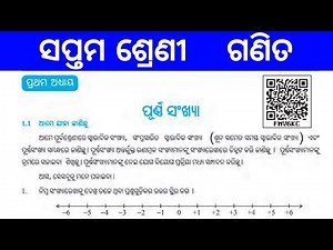 Class 7 Math Chapter 1 Purna Sankhya Odia Medium