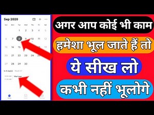 How to set event schedule - Event reminder - Event calendar - Gyanendra tech tricks