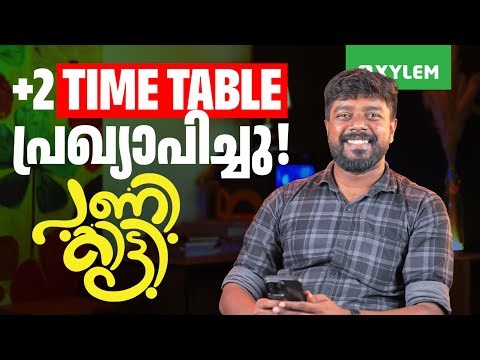 +2 Time Table പ്രഖ്യാപിച്ചു... പണി കിട്ടി !! | Xylem Plus Two