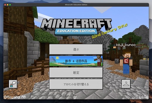 管理アカウント作成方法