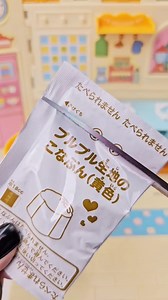 28K views · 520 reactions | 2008 Konapun Pudding Cooking Set #asmr #konapun #nostalgia | ASMR Playroom | Facebook