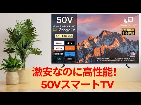 50-inch 4K FPD Google TV (CG50-C2) - A stunning 4K smart TV