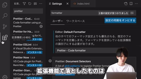 「VSCodeのデフォルトフォーマッターはPrettierにすべき理由」