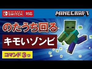 [Minecraft Unified Edition] Gross writhing zombies [3 commands]