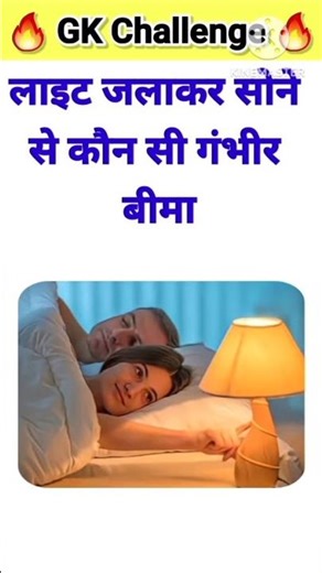 Top 20 GK Question 🔥💯|| GK Question ✍️|| GK Question and Answer #gkinhindi​ #gkfacts​ 0046