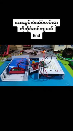 Assembling Electronic Circuits: A Hands-On Guide