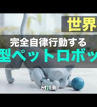 猫型ロボットぺット「MarsCat」が世界初登場！