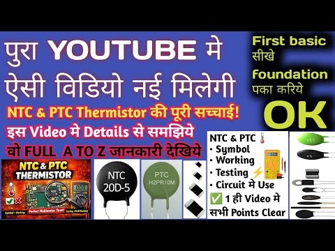 NTC & PTC Thermistor की पूरी जानकारी | Symbol, Working, Testing | PCB |‎ Perfect Full Guide