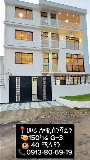 አስቸኳይ ሽያጭ 🏠 Luxurious G+3 House for Sale in Addis Ababa| Wesen Sunshine Area |40 Million Birr Only!