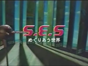 S.E.S. - めぐりあう世界 (Meguri Au Sekai)