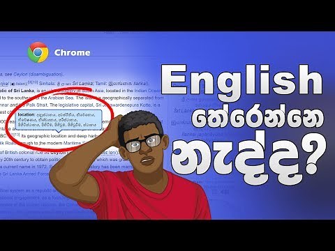 How To Quick Translate English To Sinhala In Google Chrome | Sinhala
