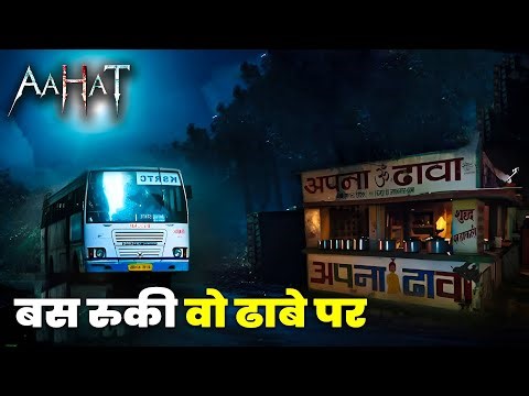 Aahat New Episode | Horror Show 2025 | Aahat New Episode 2025 | डर का असली एहसास | Horror Show