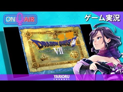 【DQ7（PS版）】2つ目の石板赤、そこな顔を倒して島を救ったくノ一おじ｜Reimagined前に復習【ネタバレあり】#03