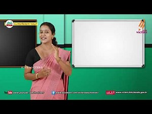 KITE VICTERS Plus Two Zoology Class 47 (First Bell-ഫസ്റ്റ് ബെല്‍)