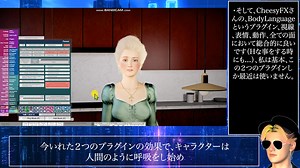 ポージングと※目的ならば最強！？『Virt-A-Mate』をやってみよう②（ポージングのためのキャラクター操作、プラグイン、『Voxta.ai』との連携）