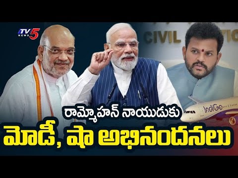 Indigo Crisis: PM Modi, HM Amit Shah Appreciates Aviation Minister Rammohan Naidu || TV5 News