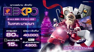 270K views · 107 reactions | ⚡ห้ามพลาด!!! เครื่องใช้ไฟฟ้า ลดสูงสุด...