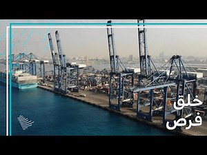 توقيع أكبر عقود الإسناد والتشغيل في ميناء جدة الإسلامي