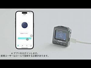 WiFi接続・スマホ連動手順