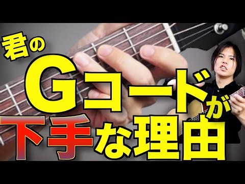 Gコードが上手く鳴らせない人に送る３つのコツ