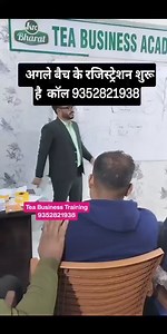 2.6K views · 19 reactions | Tea Business Training Program | Keshav Tea Traders | Facebook