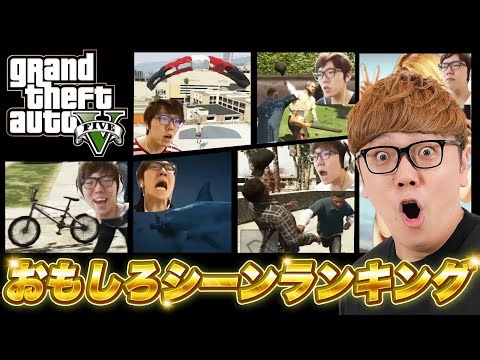 Hikakin's ranking of the funniest GTA5 scenes from 10 years ago [GTA6]