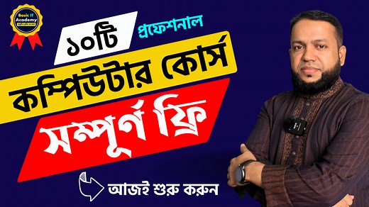 22K views · 1.2K reactions | 10 free computer course by Basic IT Academy | Basic IT Academy | Facebook