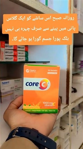 Core C sachet uses in Urdu|Core C Sachet benefits side effects in Urdu|Core C Sachet