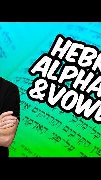Biblical Hebrew Alphabet and Vowels in 3 Minutes! 😲 (Israeli Pronunciation)