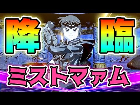 【超1弾にミストマァム登場！】必殺技の『猛虎破砕拳』を受けてみたぞ！ダイの大冒険 クロスブレイド［ドラゴンクエスト◆クロブレ］