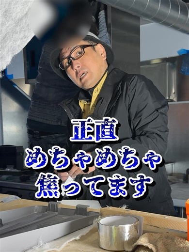 これがいけちゃん食堂完成までのリアルです オープンまで残り…『10日』 #金沢 #焼肉 #いけちゃん食堂