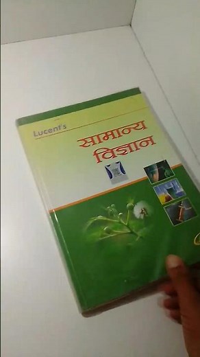 lucent Science Book #lucent #lucentscience #vineetstudy #Sciencebook