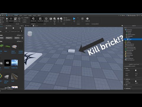 “How to Make a Kill Brick in Roblox Studio”