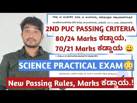 BIG SHOCK 😧 | 2nd PUC New Passing Rules 2025–26 | Science, Commerce, Arts Students Must Watch!