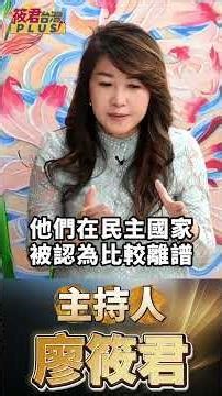 造謠一秒 澄清一世! 台派為何一直被打爆! 誰在幫敵國? 真相比你想的更震撼！