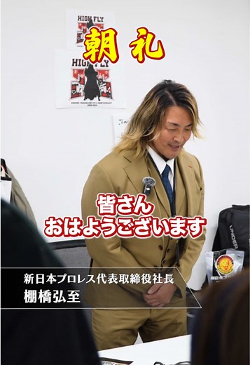 仕事のモチベーションを高めるプロレスから学ぶ