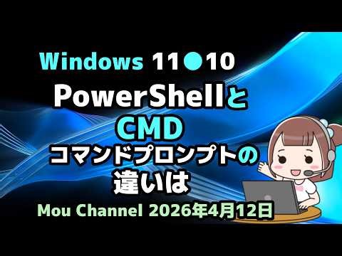 What is the difference between PowerShell and CMD (Command Prompt) in Windows 11/10?