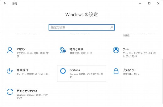 Windows 10を工場出荷時設定へリセットする方法