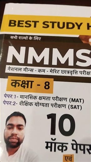 NMMS Scholarship Exam NMMS Book