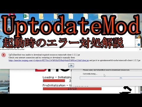 【Minecraft】 UpdateModの更新作業解説