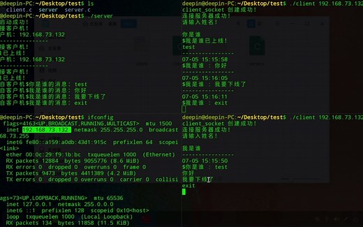 C语言搭建聊天服务器与客户端