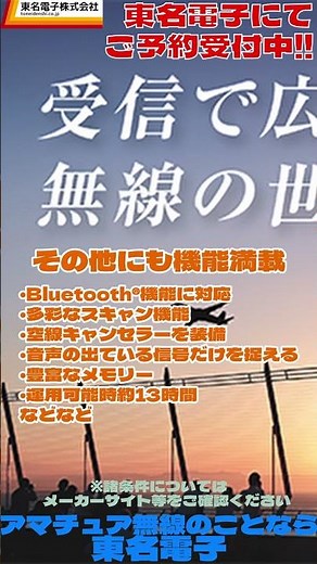 IC-R15ご予約受付中!! #受信機 #receiver #ICOM #アイコム #ハムショップ #アマチュア無線 #最新機種 #予約