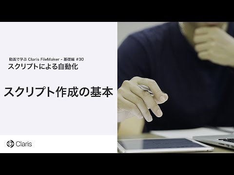 【第9章 スクリプトによる自動化】スクリプト作成の基本
