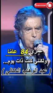 عبد الوهاب الدكالي 😲 واش غادي تصدّقو كيف كان وكيف ولى اليوم ؟! | Abdelwahab Doukkali r 🎤🔥