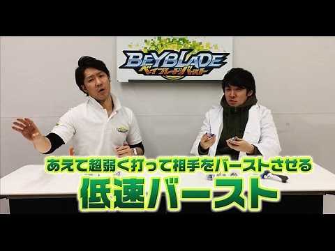 ベイブレードバースト 「-ロストロンギヌス低速バースト編- マスターブレーダーセレクション」