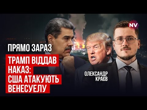Такого масштабу ніхто не очікував. Дії Китаю та РФ урвали терпець Трампа | Олександр Краєв