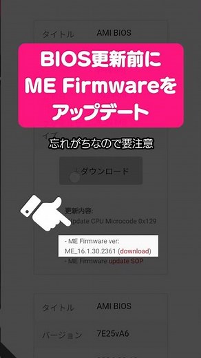 【Intel】MSIマザーボードのBIOSアップデート！M-FLASHのやり方をマスターしよう【Z790】 #自作PC #shorts