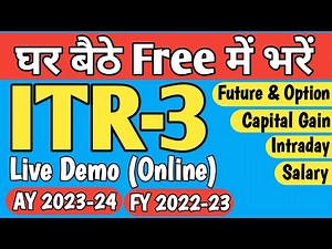 ITR 3 filing online 2023-24 || How to file ITR 3 for AY 2023-24, FY 2022-23 || ITR 3 कैसे भरें??