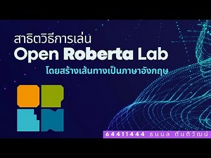 สาธิตวิธีการเล่น Open Roberta Lab โดยสร้างเส้นทางเป็นภาษาอังกฤษ
