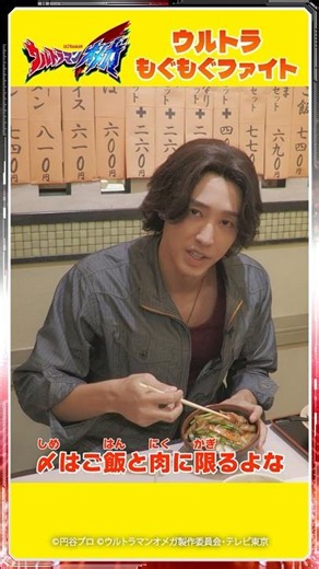 Sorato's ULTRA YUM YUM FIGHT🔥: The Final Dish is a Given 🍚💭